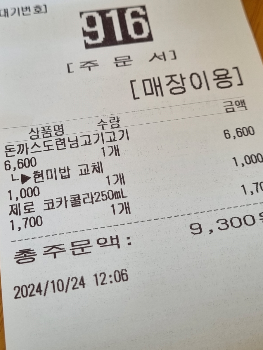 한솥도시락제주한라대점 이미지