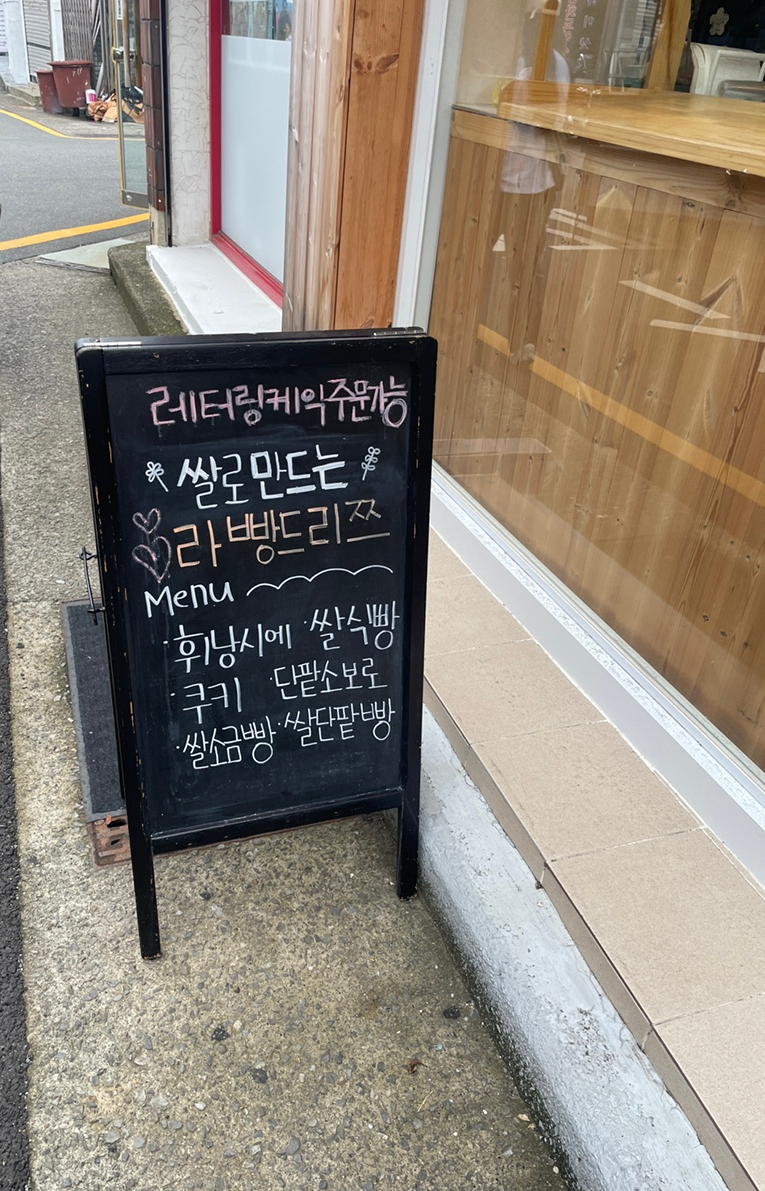 라빵드리쯔 이미지