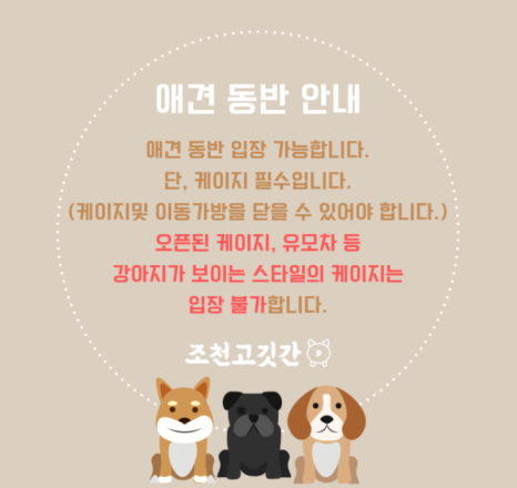 조천고깃간 이미지