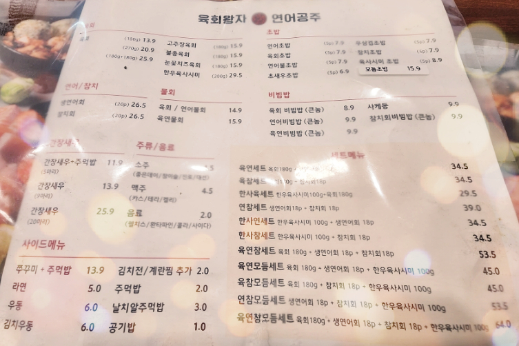 육회왕자연어공주부산 이미지