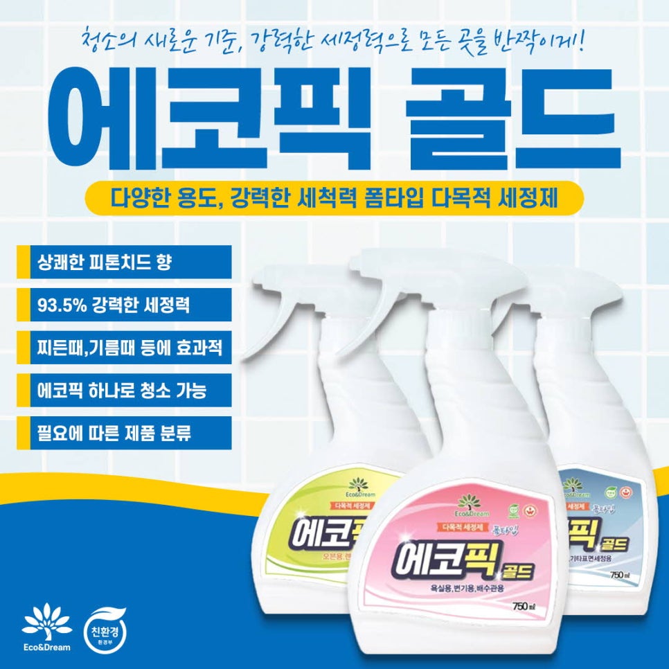 (주)에코드림 이미지