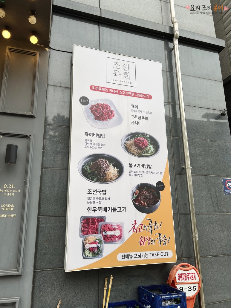 조선육회다산점 이미지
