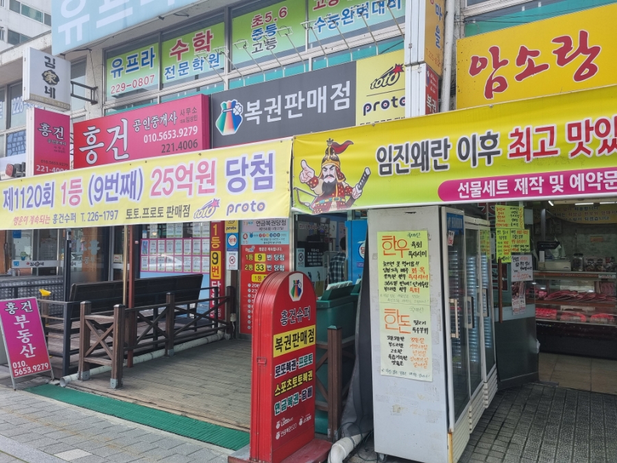 흥건슈퍼 이미지