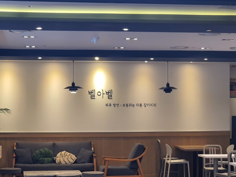 벨아벨 이미지
