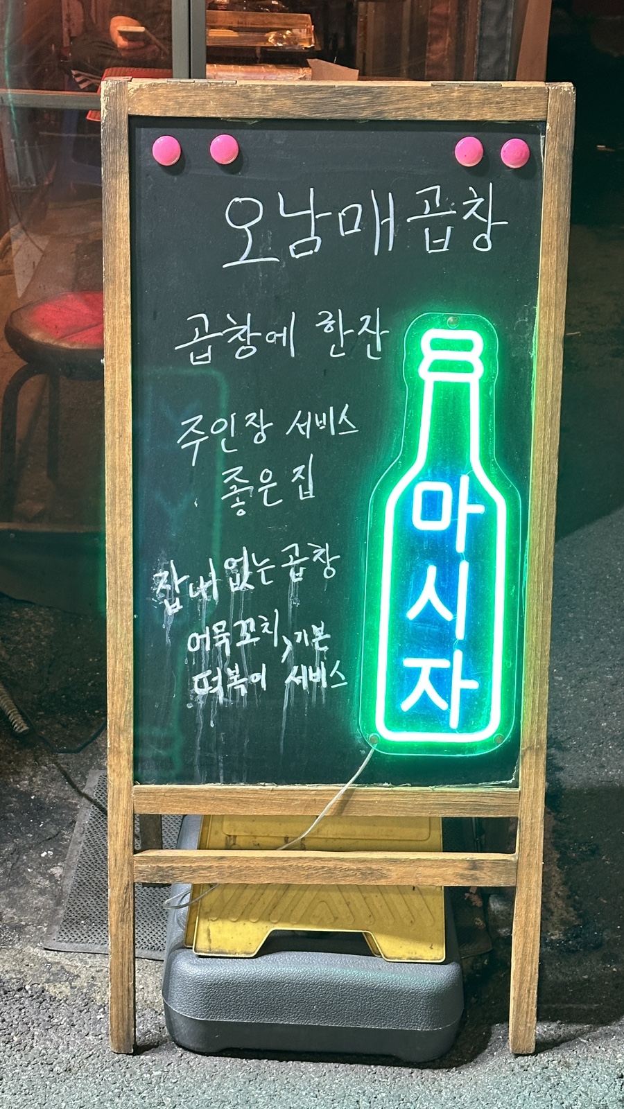 오남매곱창 이미지