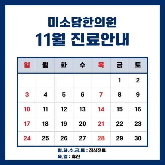 미소담한의원 이미지