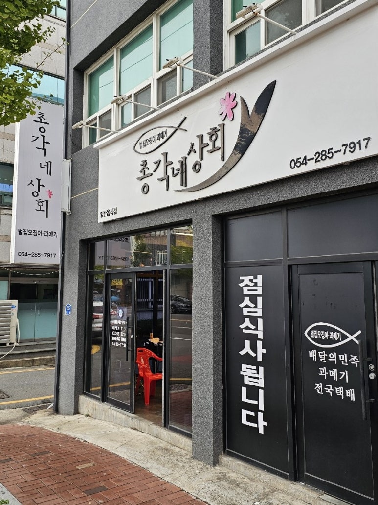 총각네상회 이미지