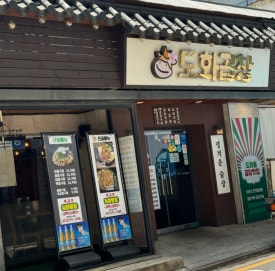 참맛곱창 이미지