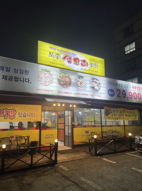 토종생오리농원 이미지