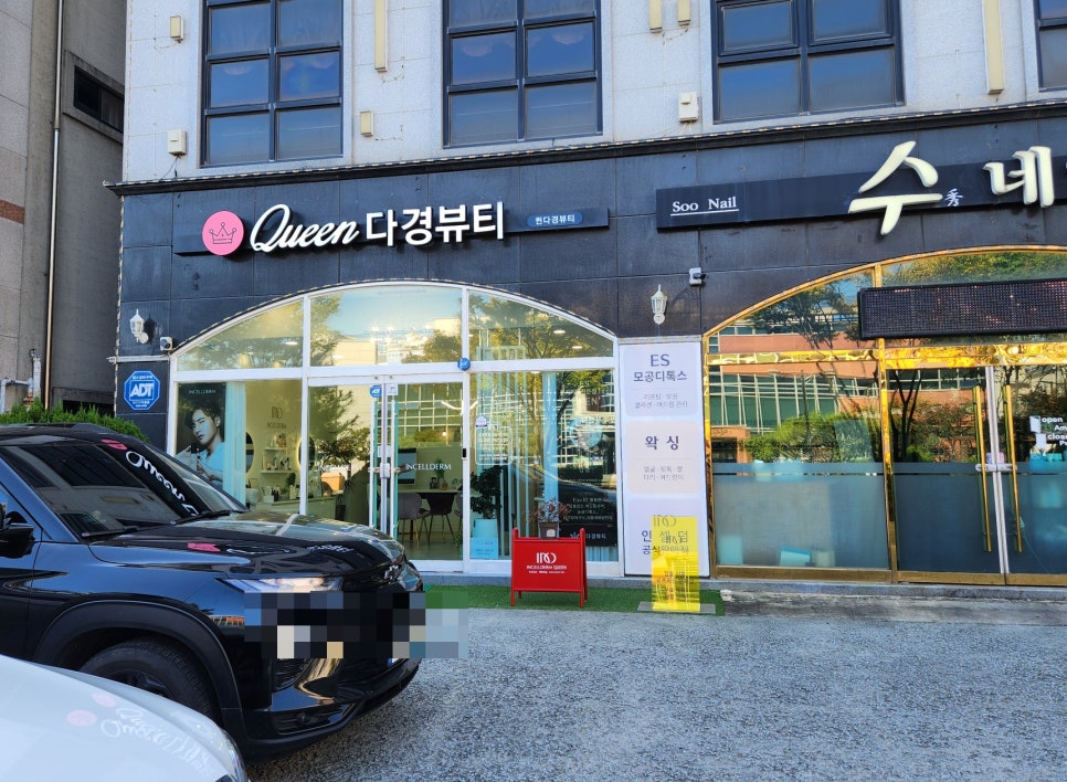 퀸 다경뷰티 이미지