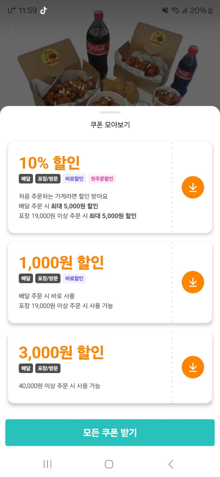 찐스닭강정 이미지