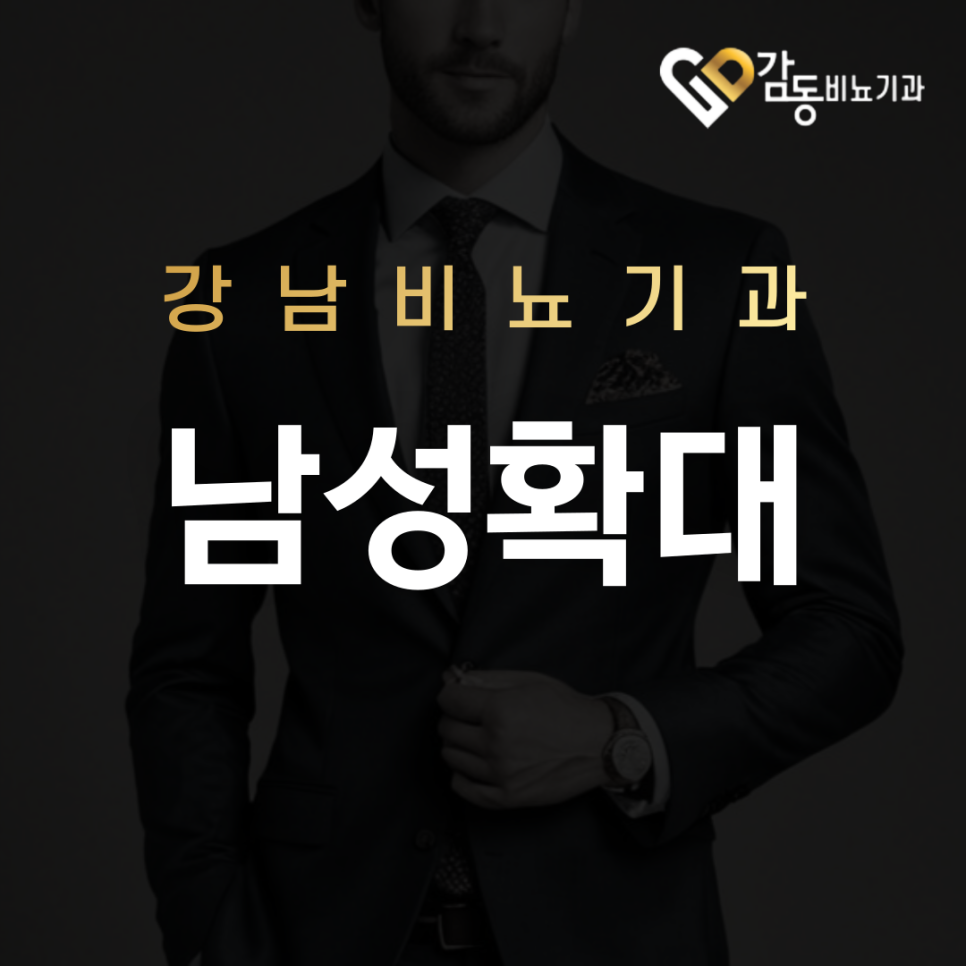 서울비뇨기과의원 이미지