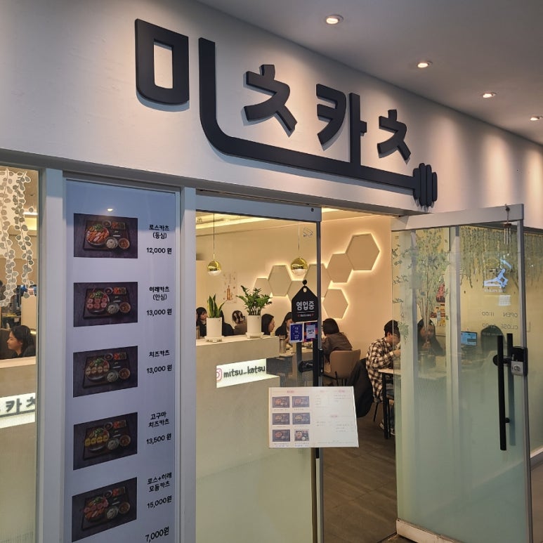미츠카츠 이미지