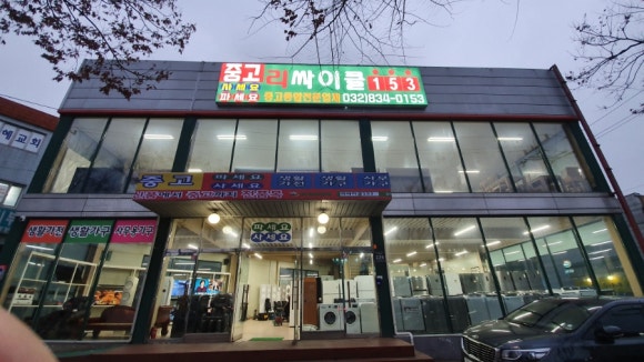 리싸이클153 이미지