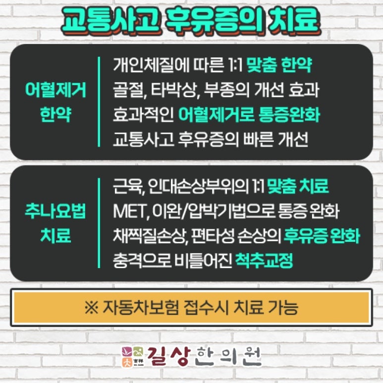 쌍용한의원 이미지