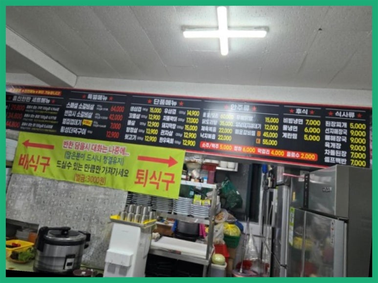 몰래훔친뒷고기도둑 이미지