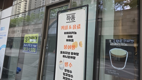 붕어빵순카페 이미지