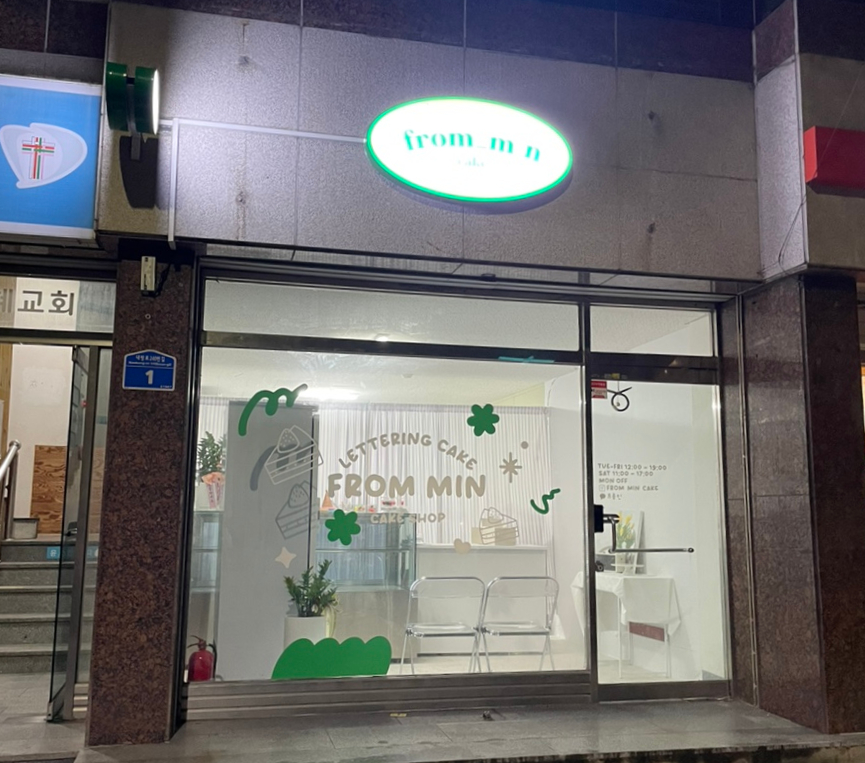 프롬민 이미지