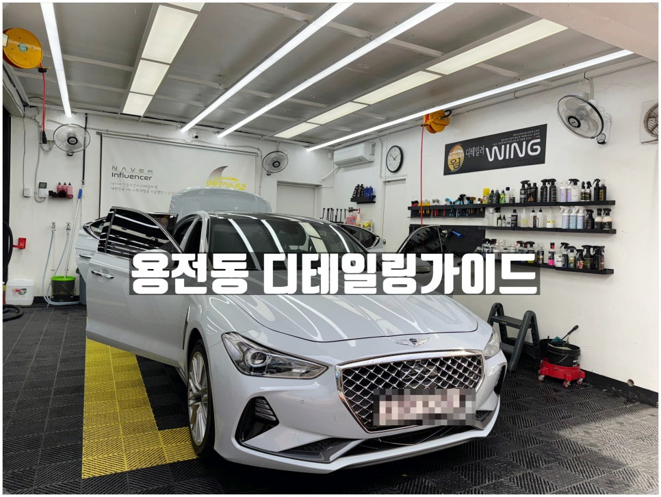 디테일링가이드손세차셀프세차 이미지