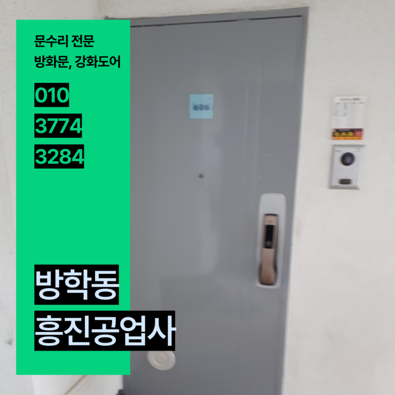 흥진공업사 이미지