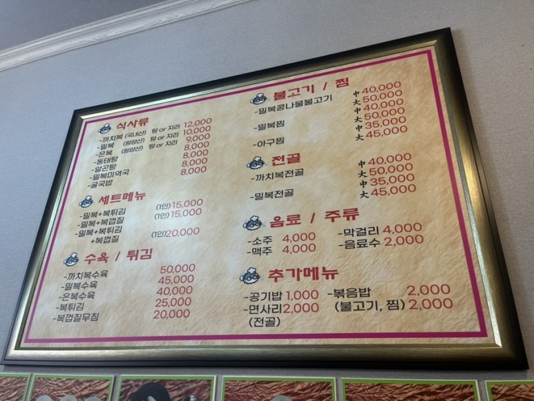 칠성복어 이미지