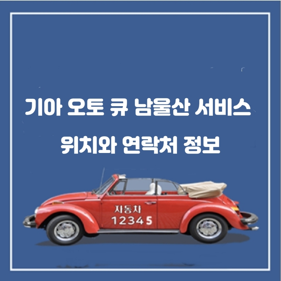 동영공업사 이미지