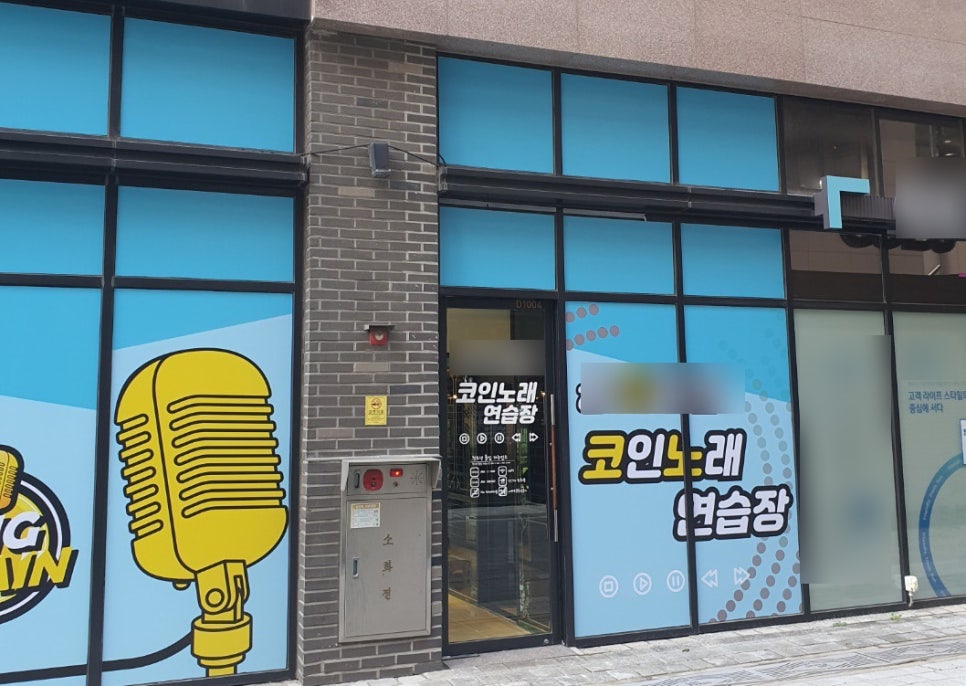 화성노래연습장 이미지