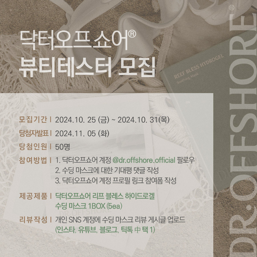 블레스뷰티 이미지