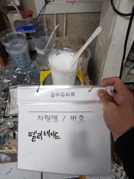 블루자동차공업사 이미지