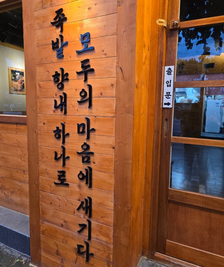 명덕총각족발황금들안길점 이미지