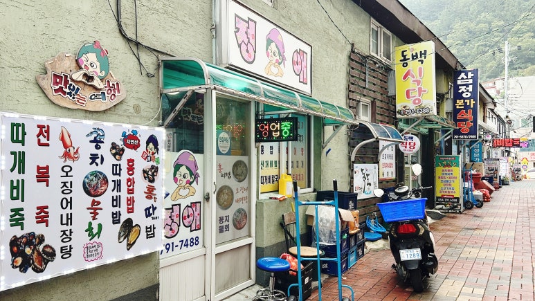 정애횟집 이미지