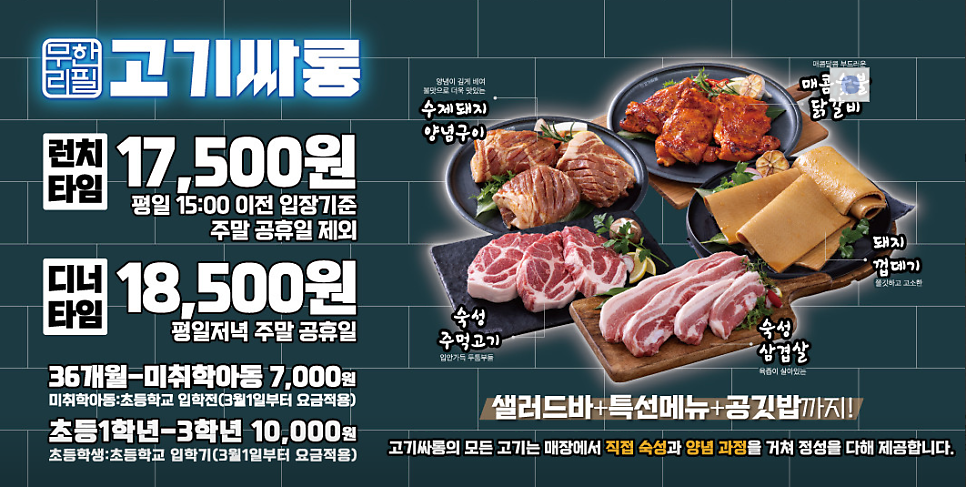 고기싸롱구리 이미지