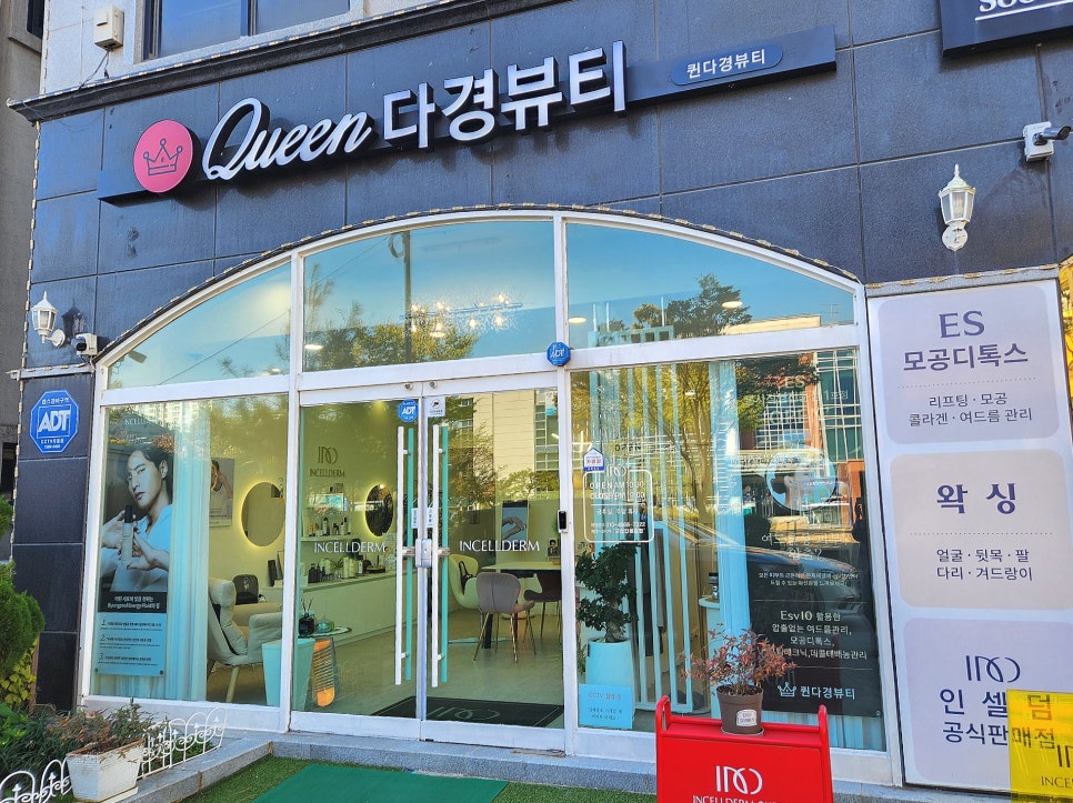 퀸 다경뷰티 이미지