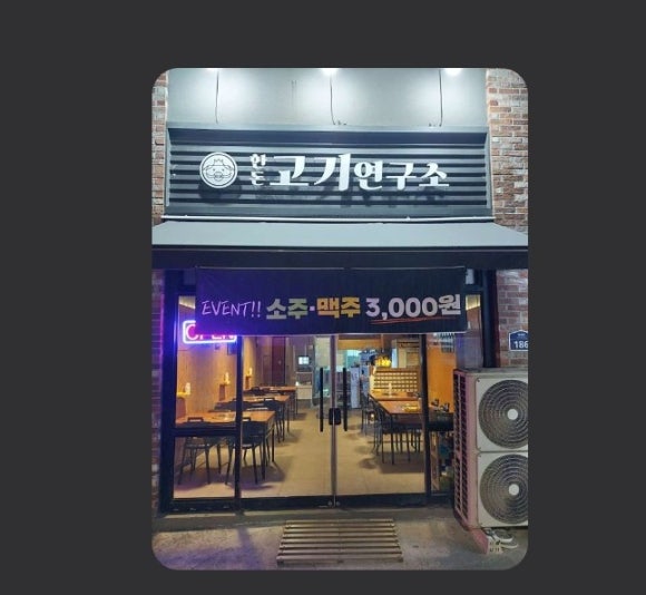 한돈고기연구소 이미지