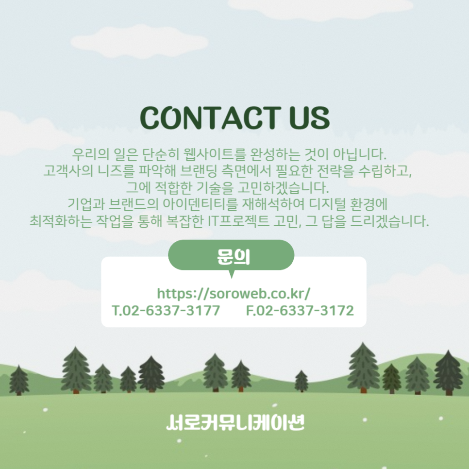 영커뮤니케이션 이미지