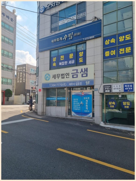 세무회계솔루션 이미지