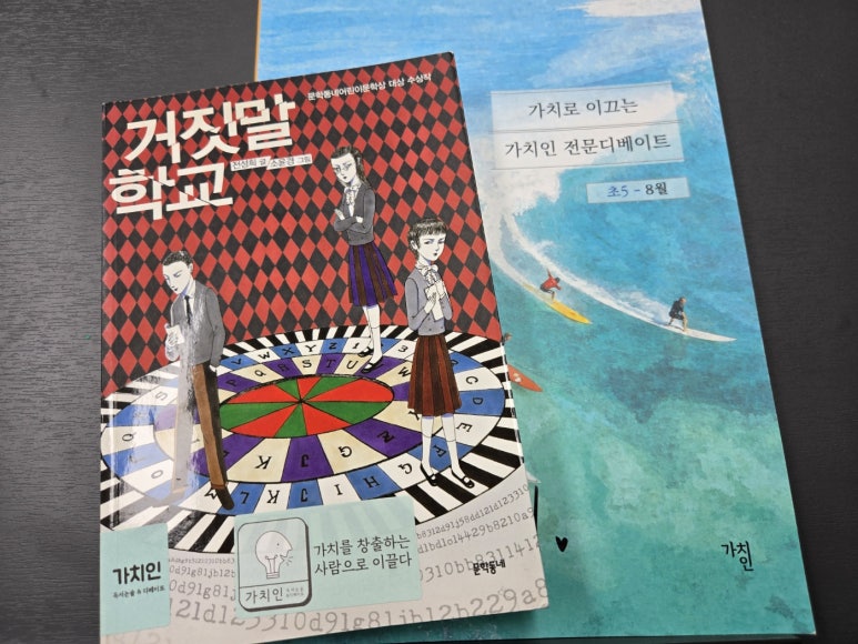 가치인독서논술&디베이트학원 이미지