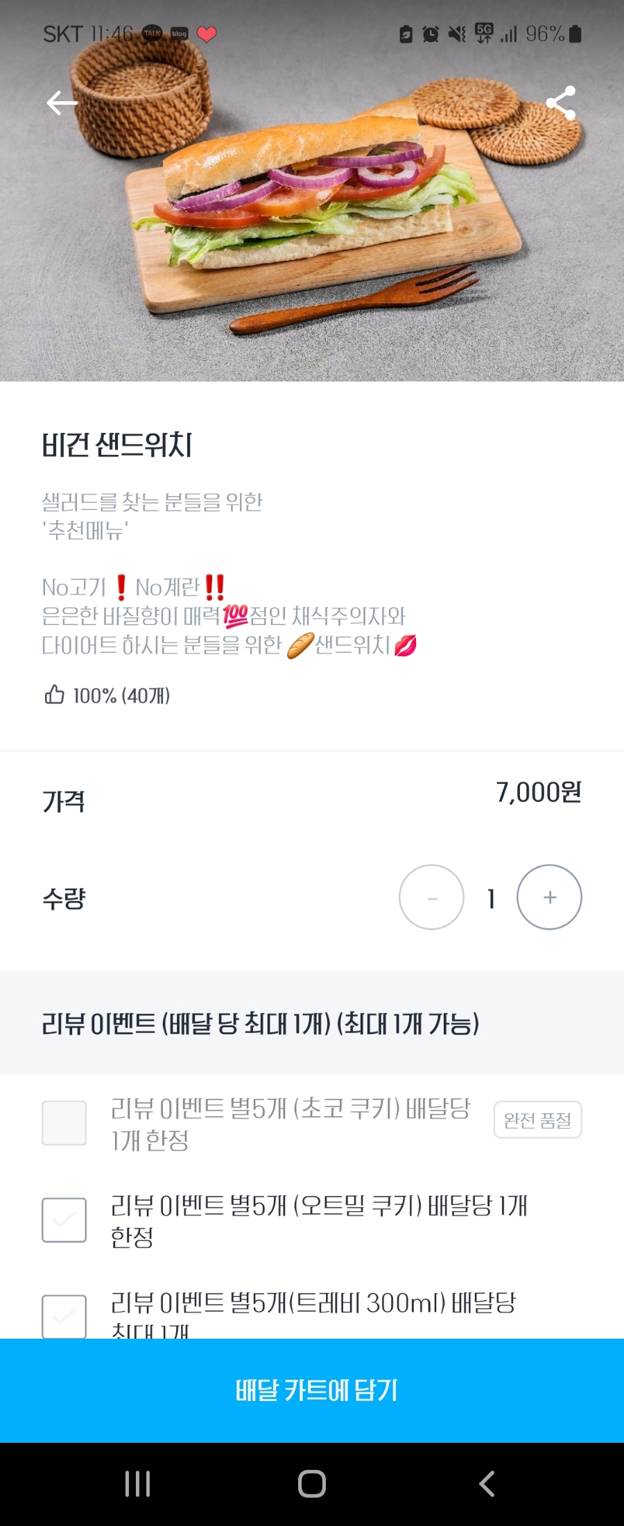 로드샌드위치 이미지