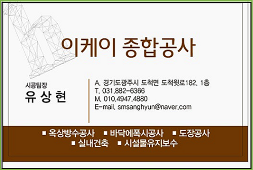 양지종합페인트 이미지