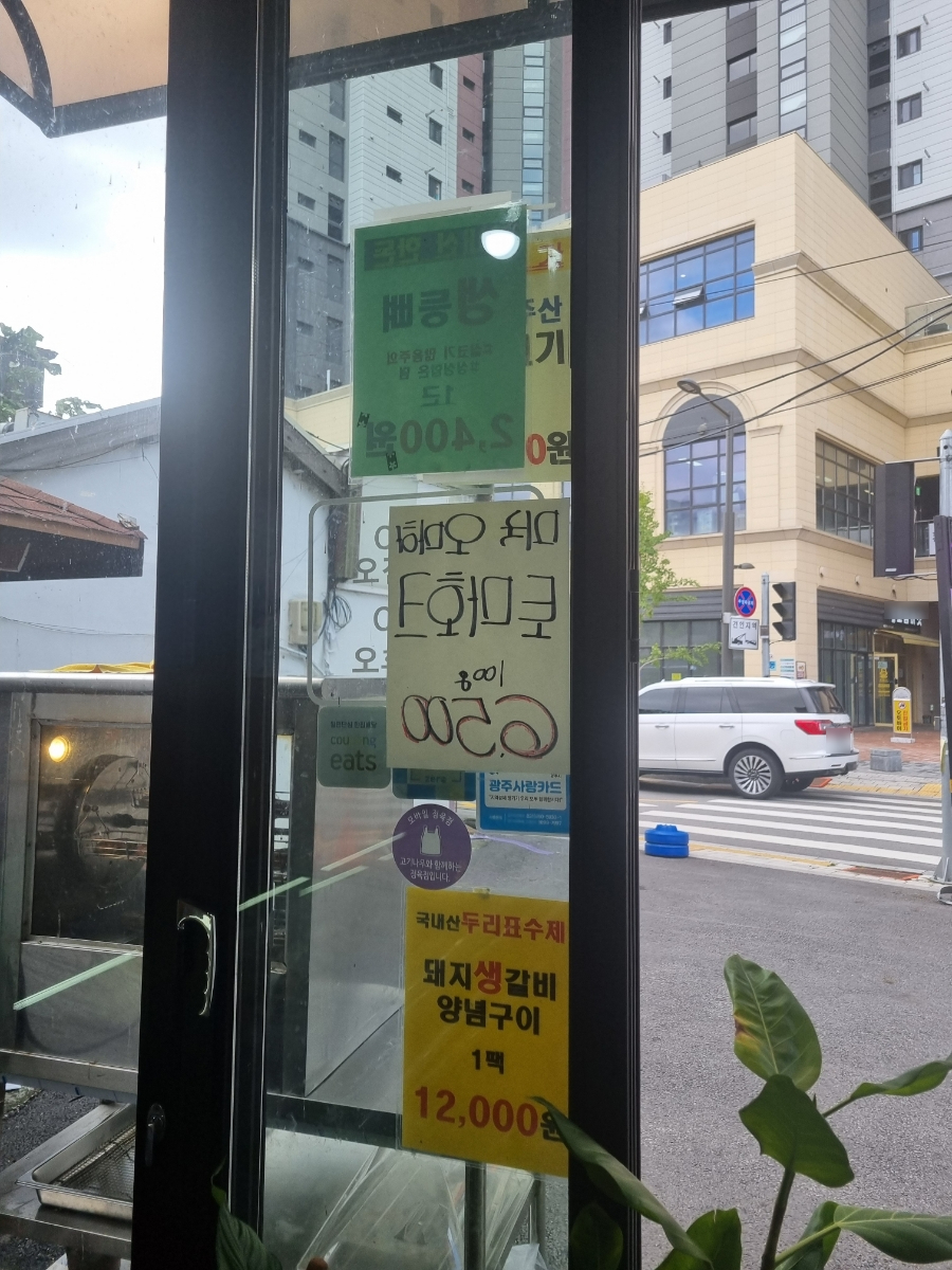 두리정육점 이미지