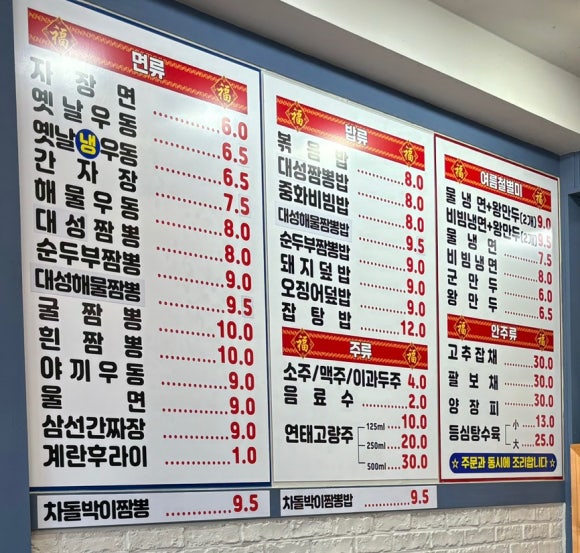 중국집대성 이미지