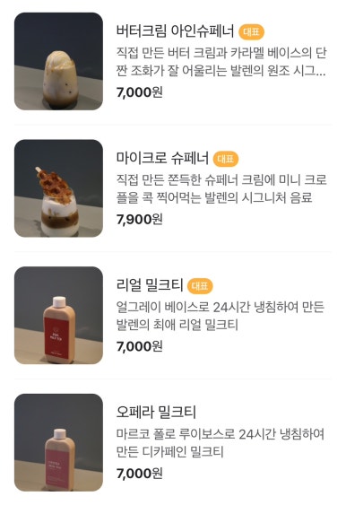 더발렌 이미지