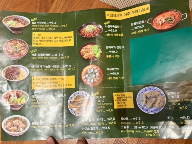오한수 우육면가 가산점 이미지