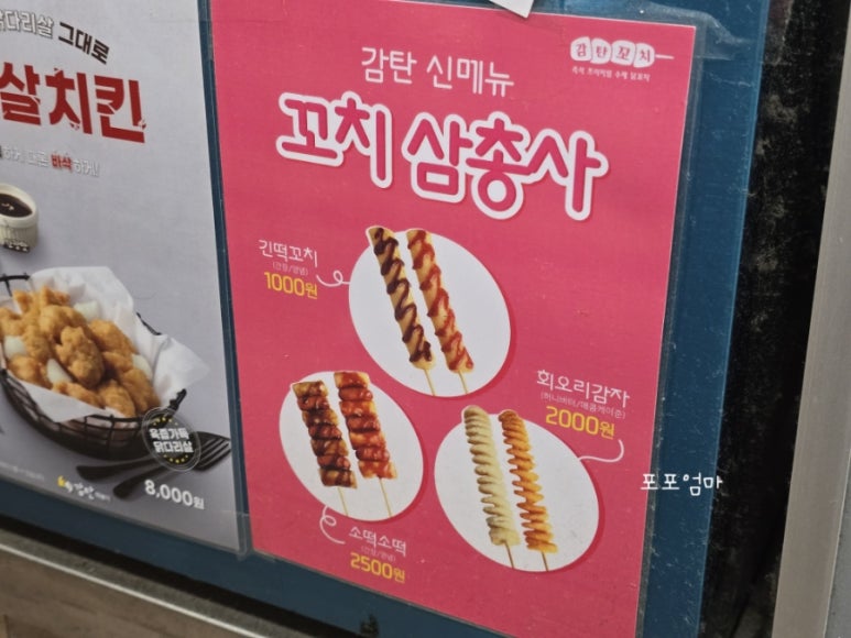 감탄떡볶이신장 이미지