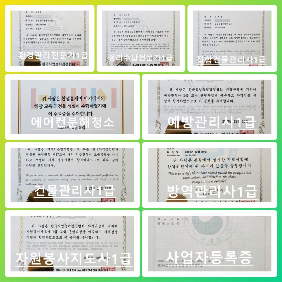 다청소 이미지