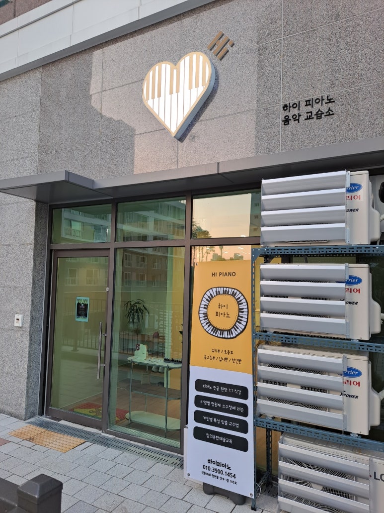 도레미피아노교습소 이미지