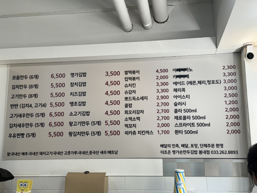 명가손만두김밥 이미지