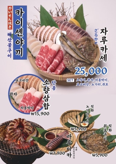 야끼니꾸소량 이미지