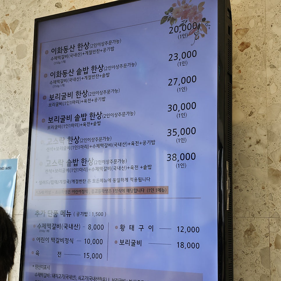 이화정원 이미지