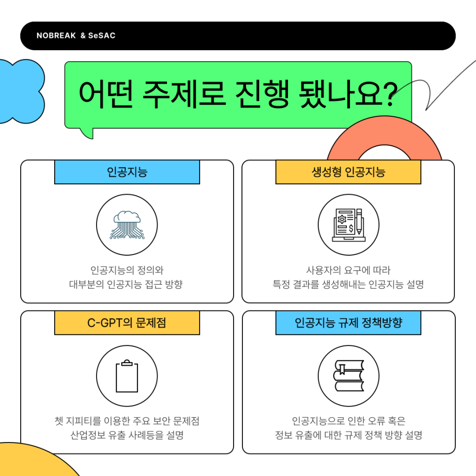 금천엔지니어 이미지
